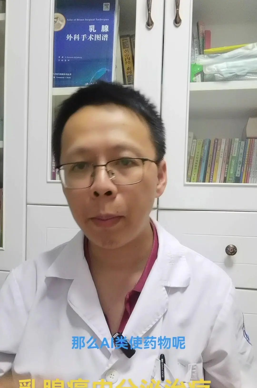 乳腺癌内分泌治疗中，AI类药物的重要性！ 大家好，我是华医生