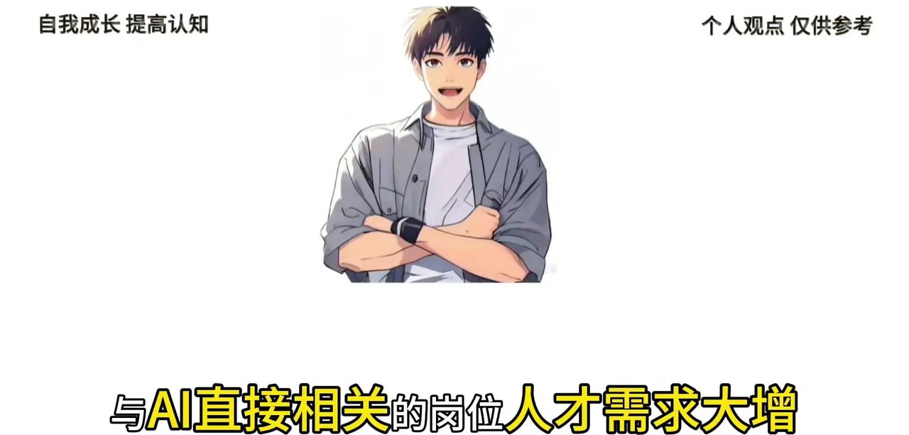 AI是否会严重影响人类就业？