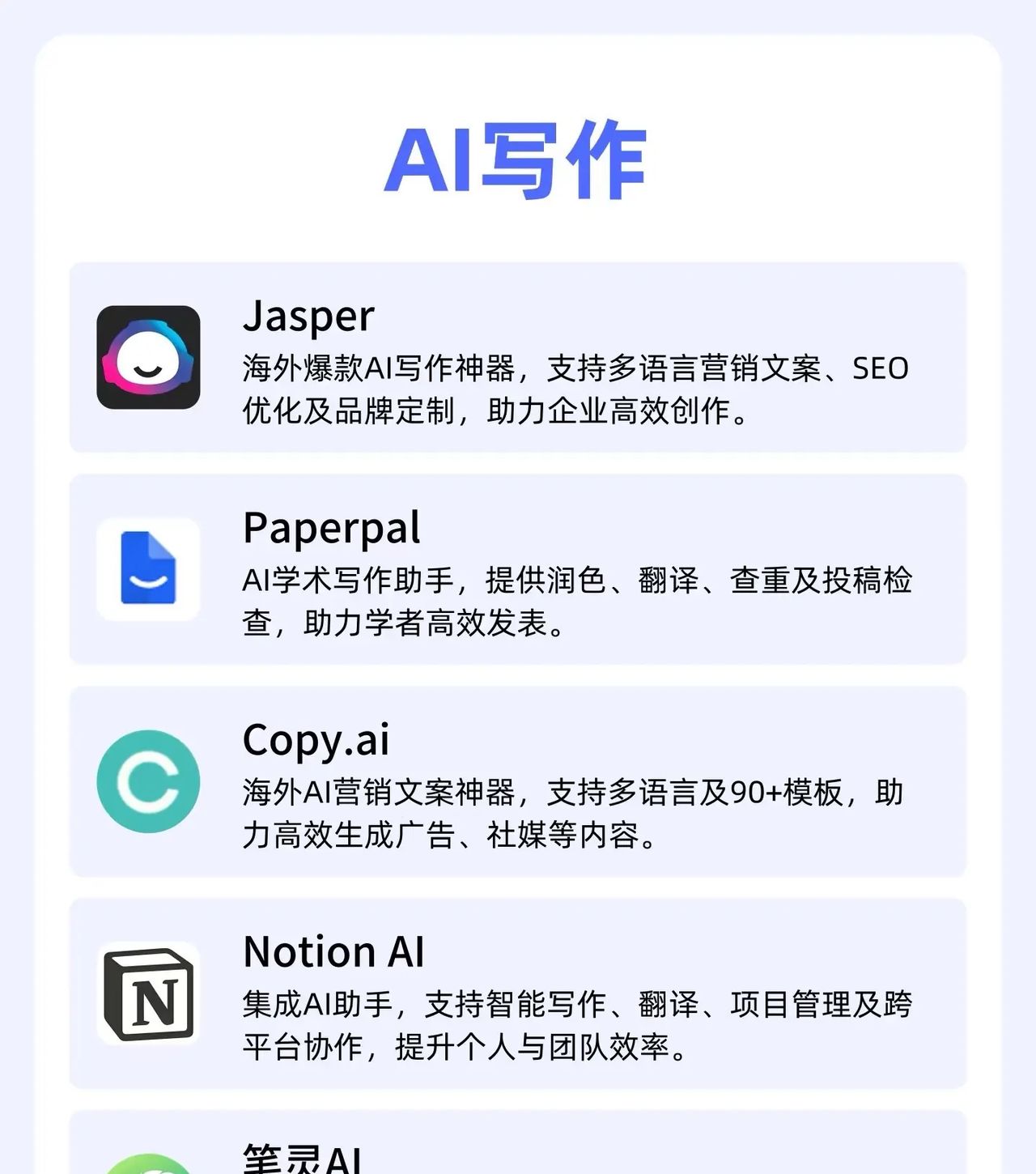 AI爆款工具合集