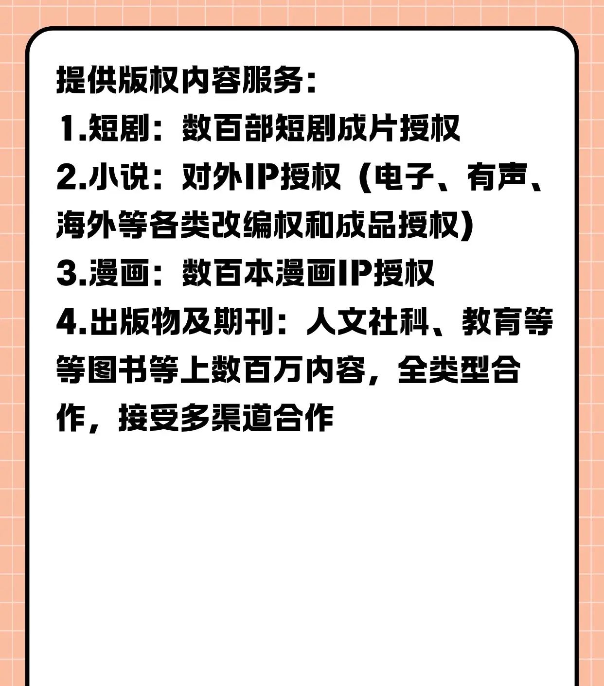 短剧版权躺赚攻略!3 招解锁被动收入