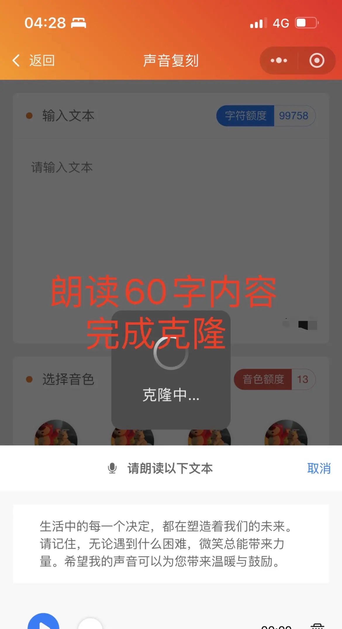 最新推出的一款免费ai配音小程序