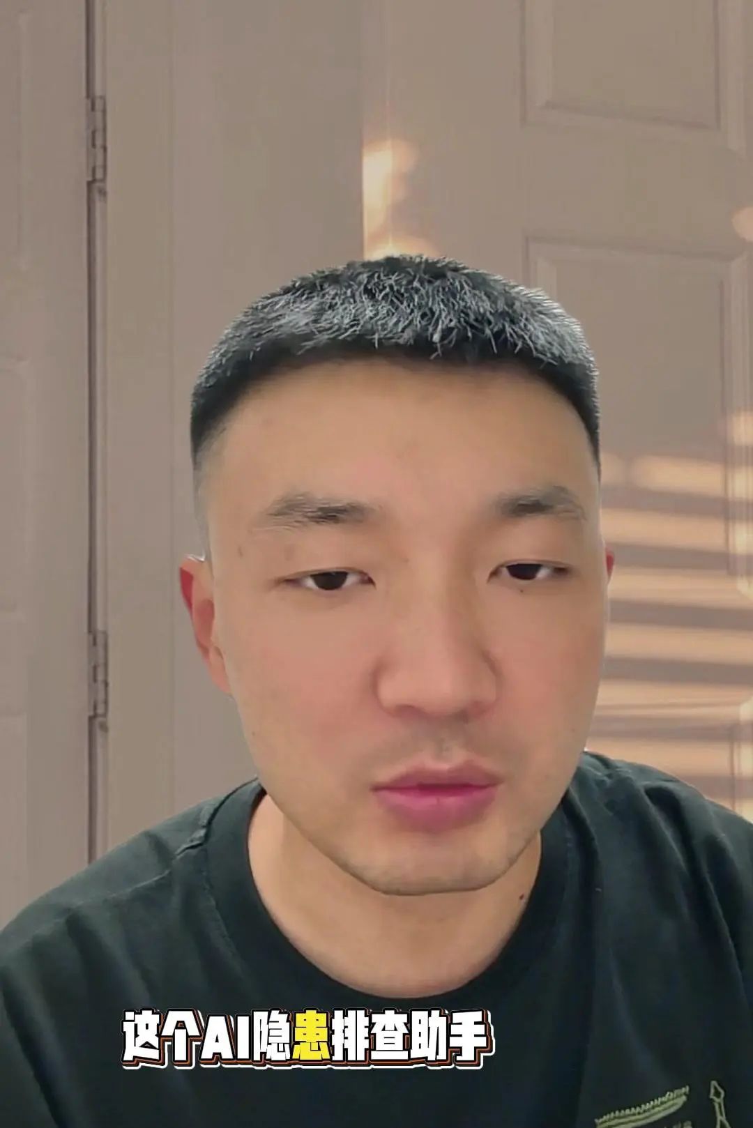 AI生成隐患台账！1分钟搞定