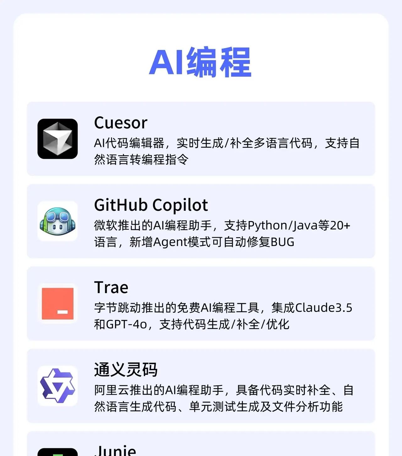 AI爆款工具合集