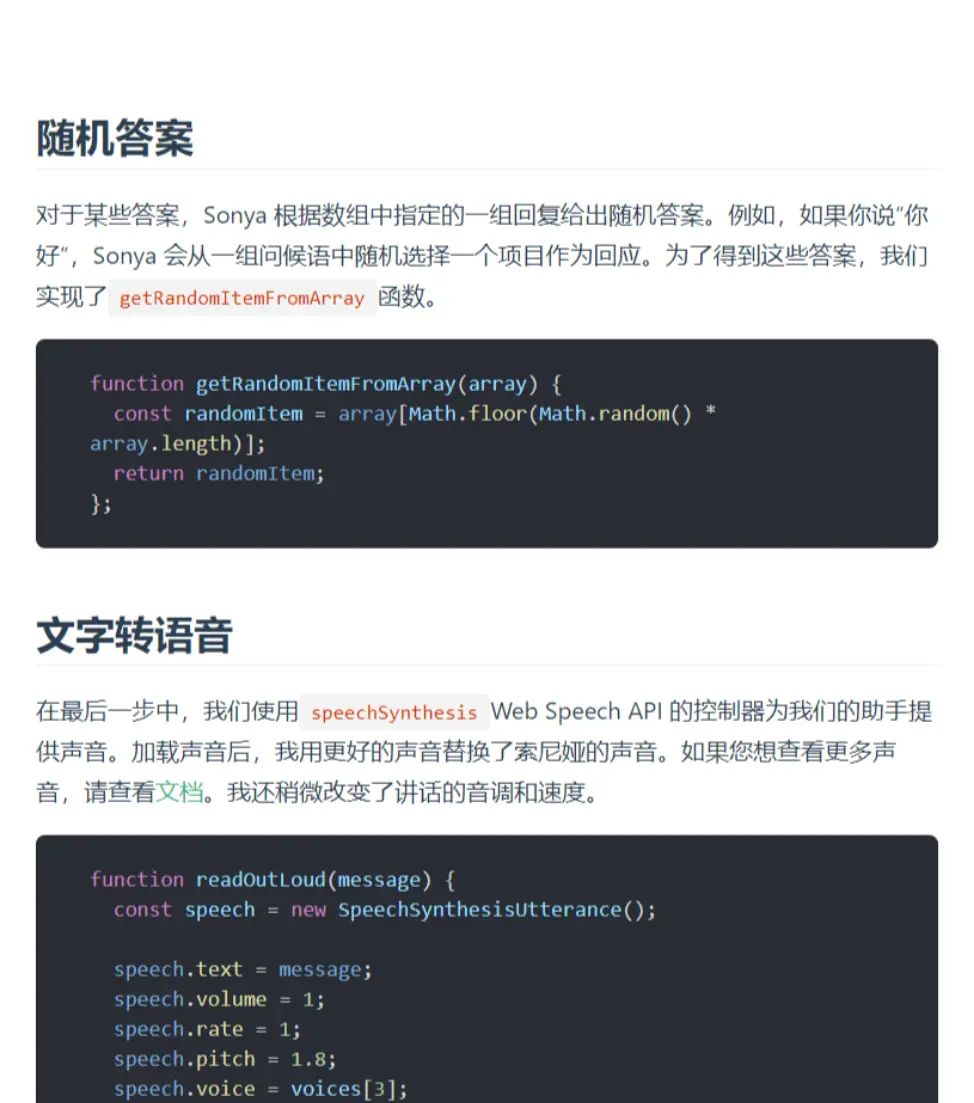 用100行JS代码创建一个完整的Ai助手