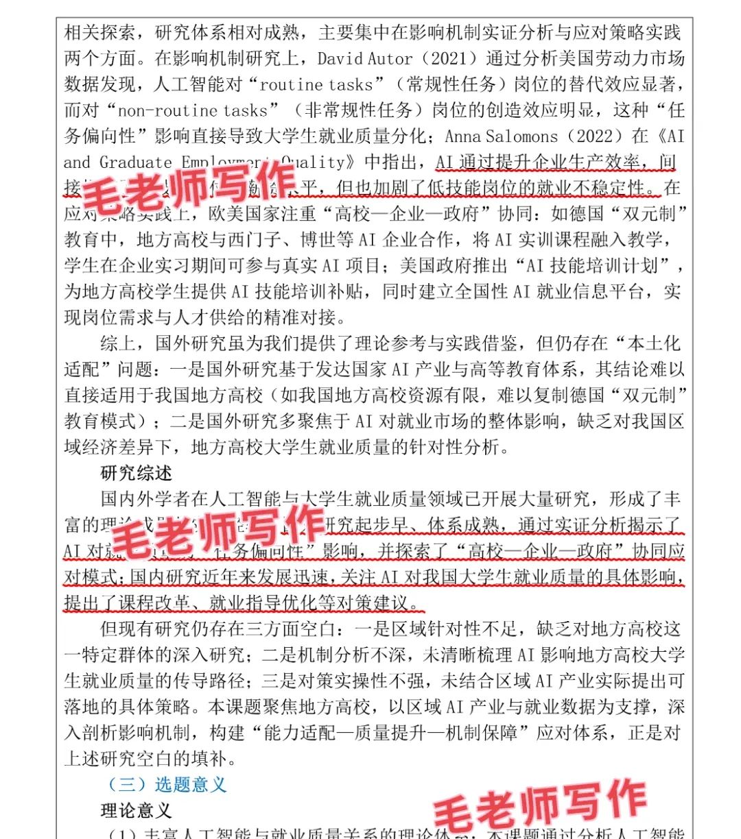 地方高校必看！AI+就业课题太实用了！！