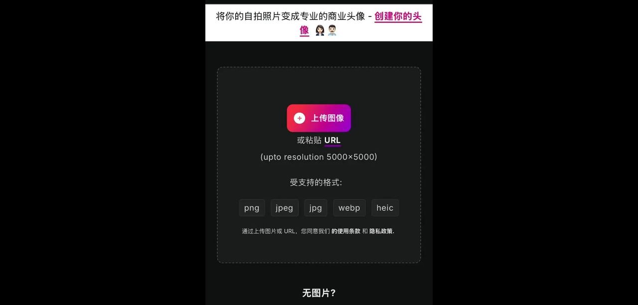 P图神器，无需下载安装免费使用
