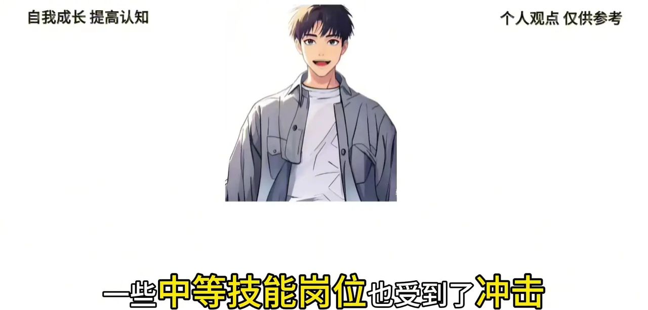 AI是否会严重影响人类就业？