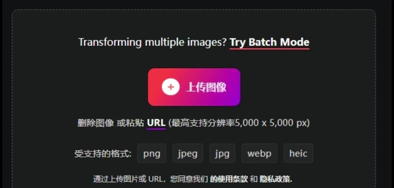 P图神器，无需下载安装免费使用