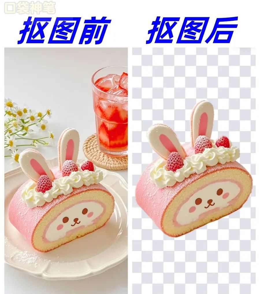 ai怎么抠图去除背景？亲测有效