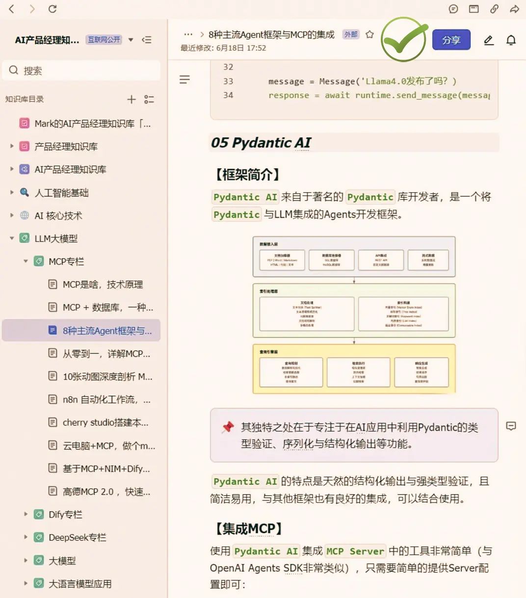 目前主流的8类AI Agent框架