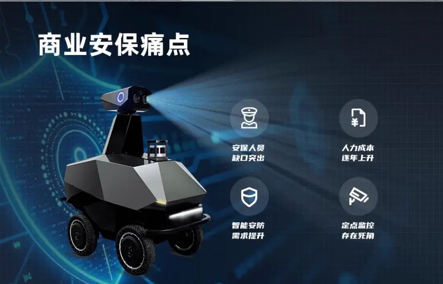 室外巡逻机器人~