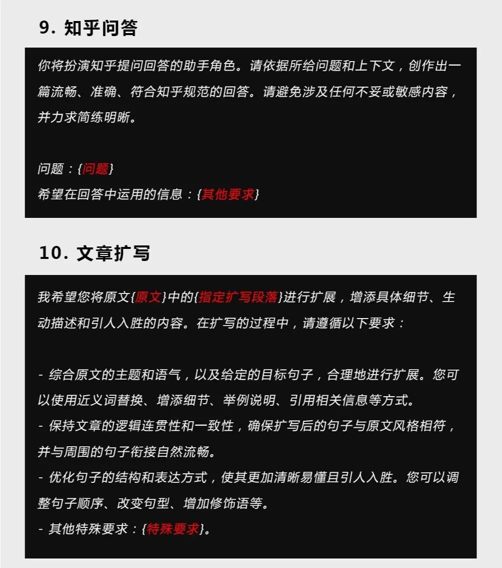 12个ChatGPT写作提示词