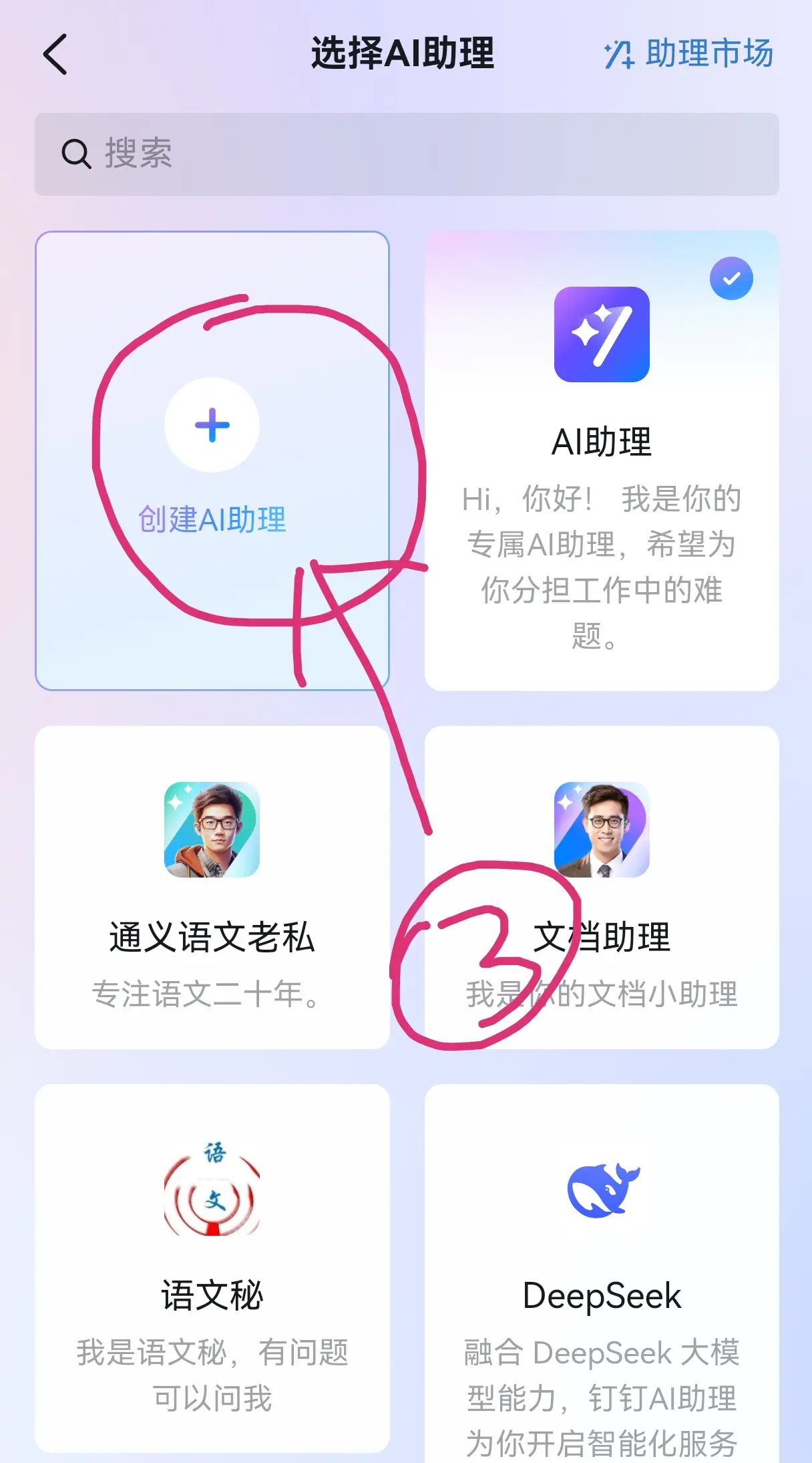 有钉钉,就搞个DeepSeek满血版助手