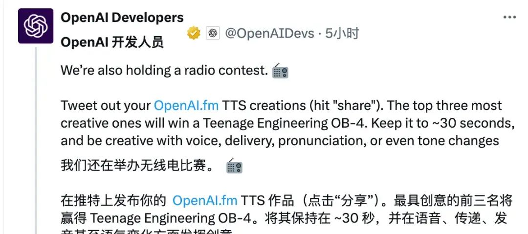 OpenAI做了一个有趣的语音生成工具