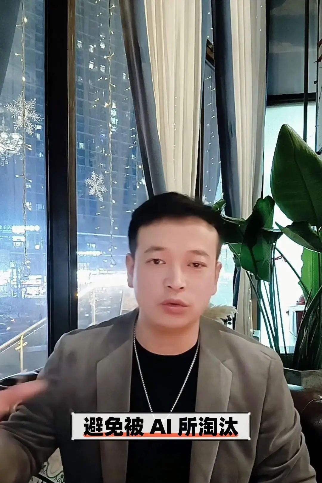 科技与人性：AI时代的就业危机