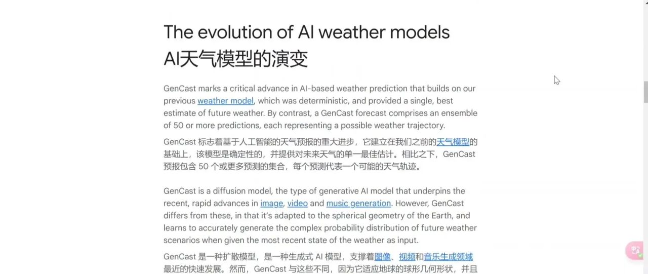 谷歌开源最强天气预报AI模型Gencast 天气预报关乎着我们的生活，但传统方式存在局限性
