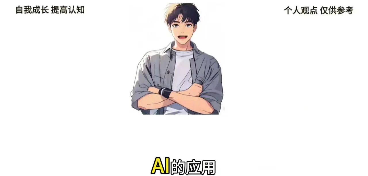 AI是否会严重影响人类就业？