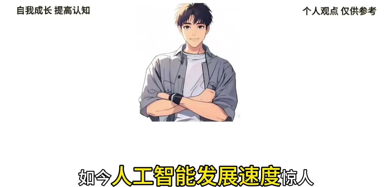 AI是否会严重影响人类就业？