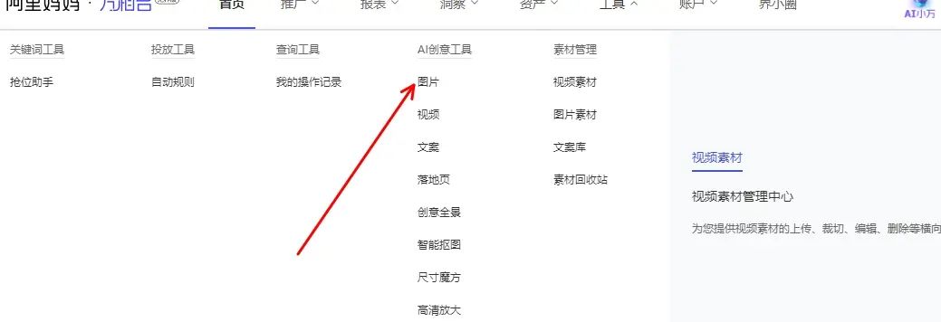 淘系隐藏的免费AI智图来了，不限次数