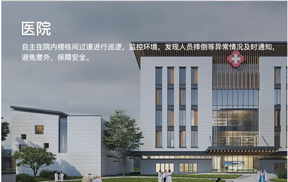 室外巡逻机器人~