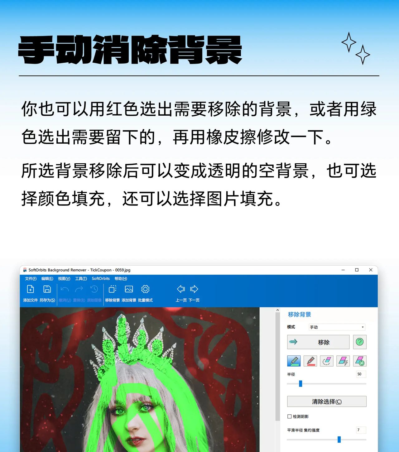 限时免费的正版软件