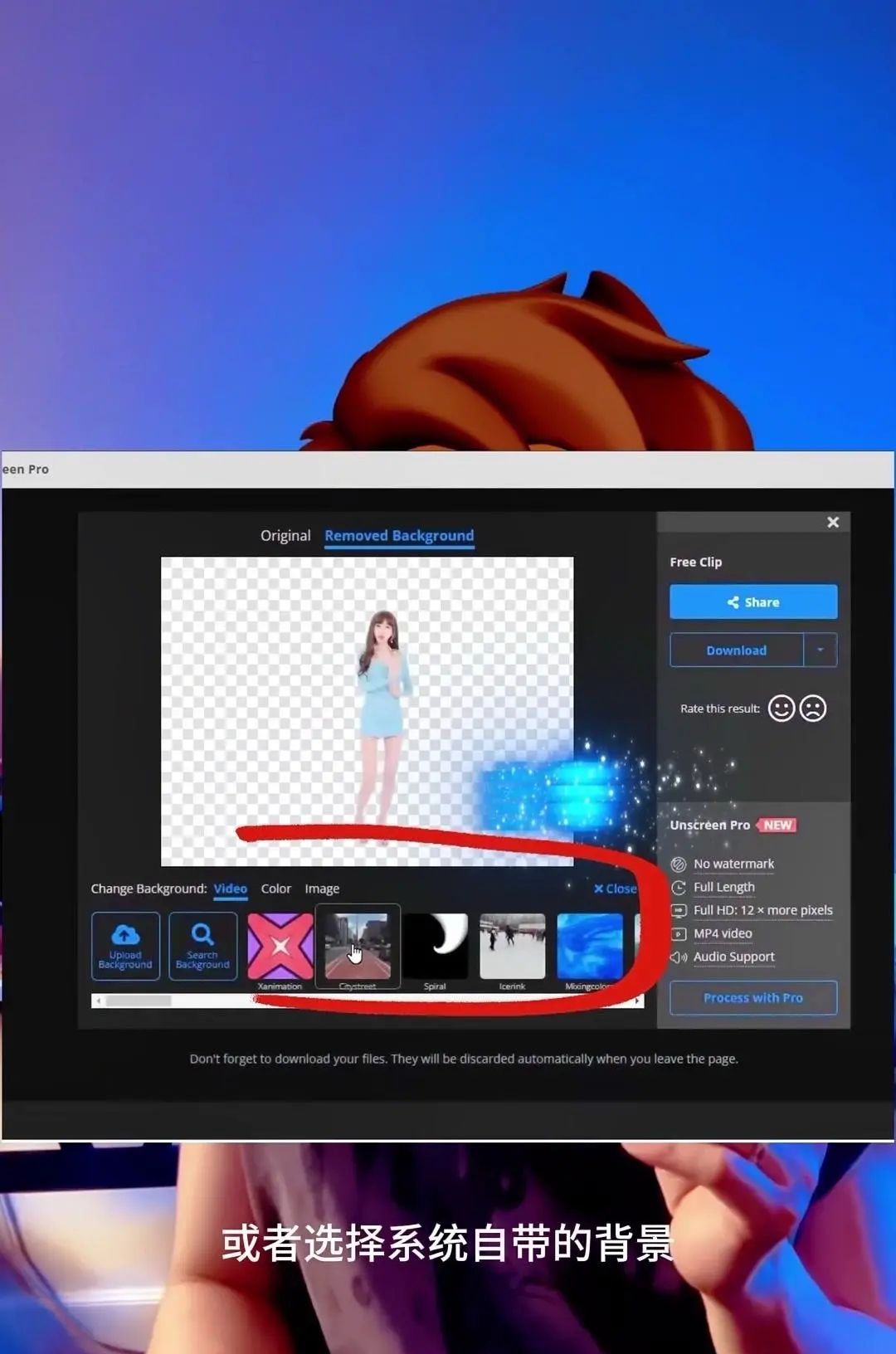 AI智能去除视频背景