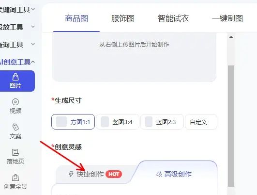 淘系隐藏的免费AI智图来了，不限次数