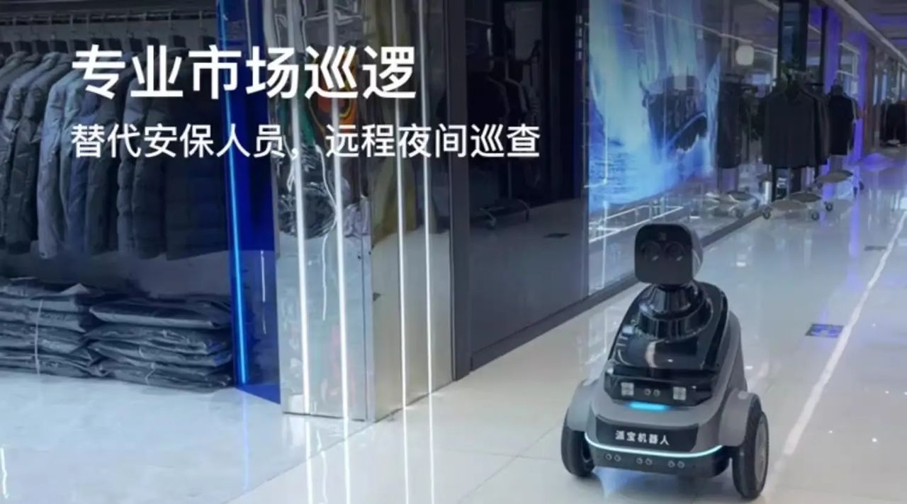 室内巡逻机器人~