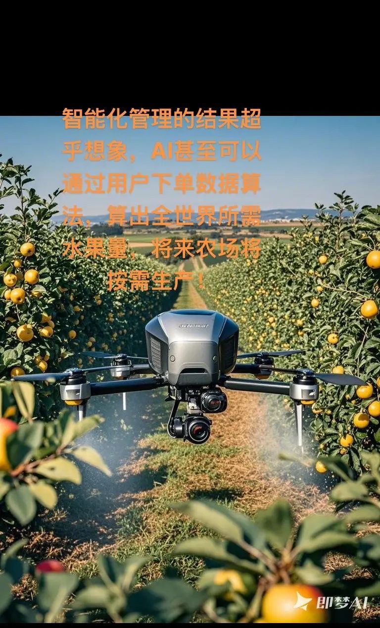 未来农业智能化将呈现出几大趋势 技术应用方面 • AI深度融合：AI将更广泛地应用于农业生产全流程