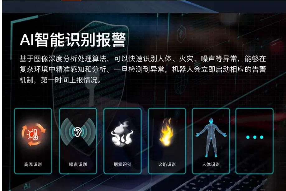 室外巡逻机器人~