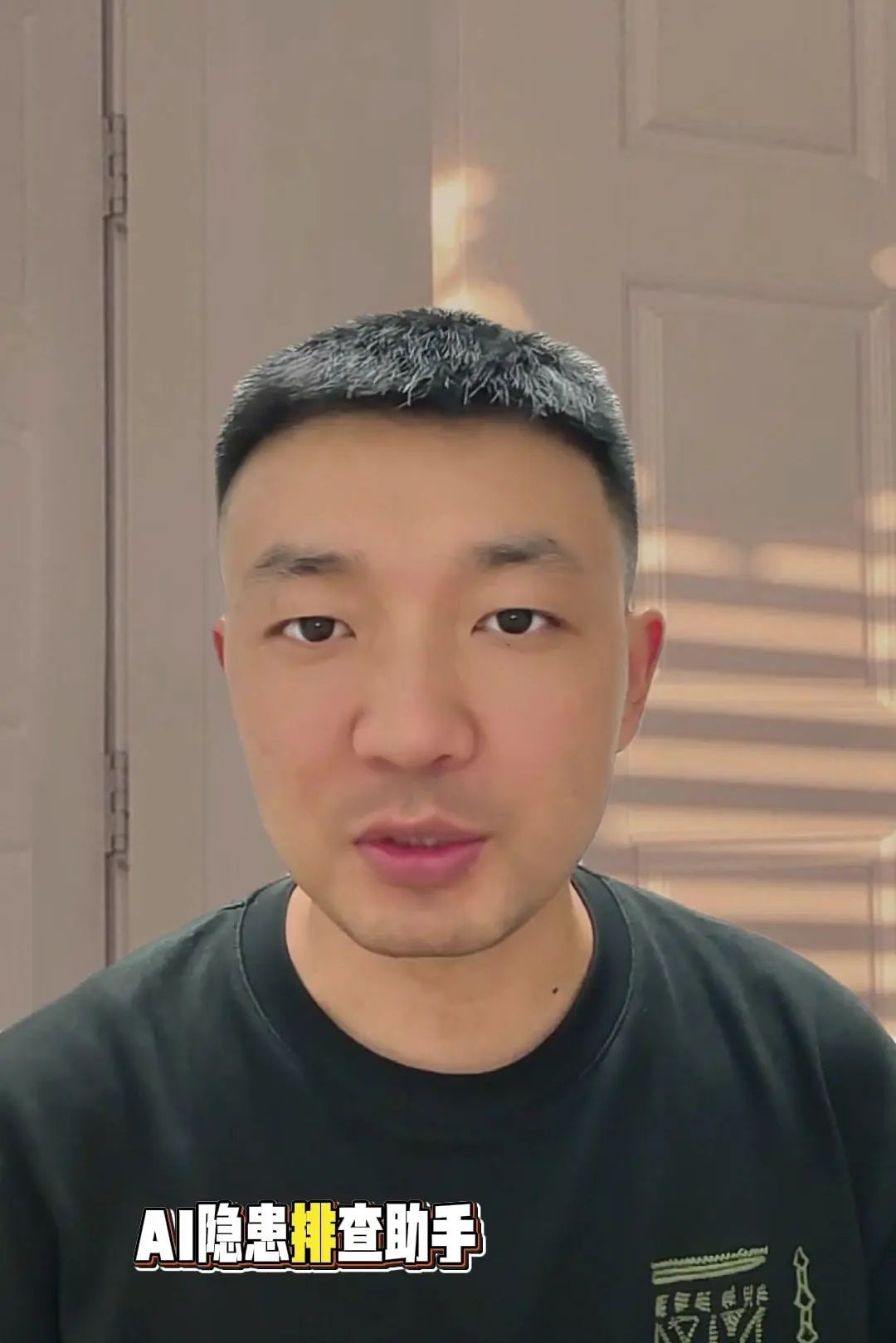 AI生成隐患台账！1分钟搞定