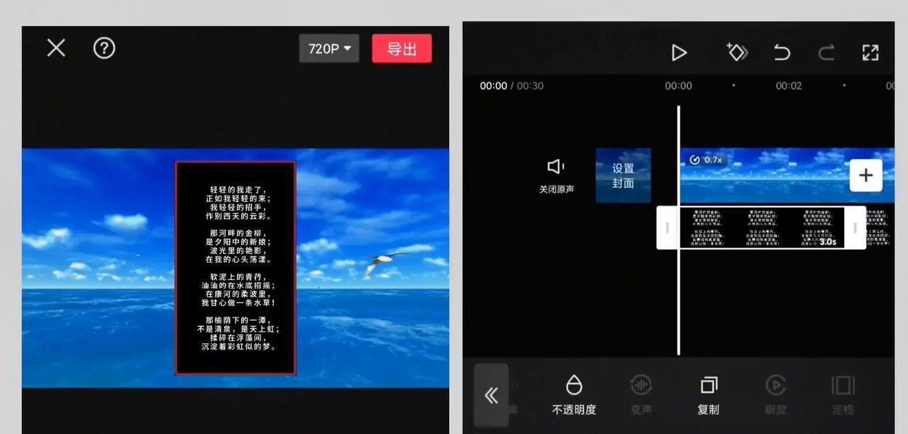 超长滚动字幕视频制作教程