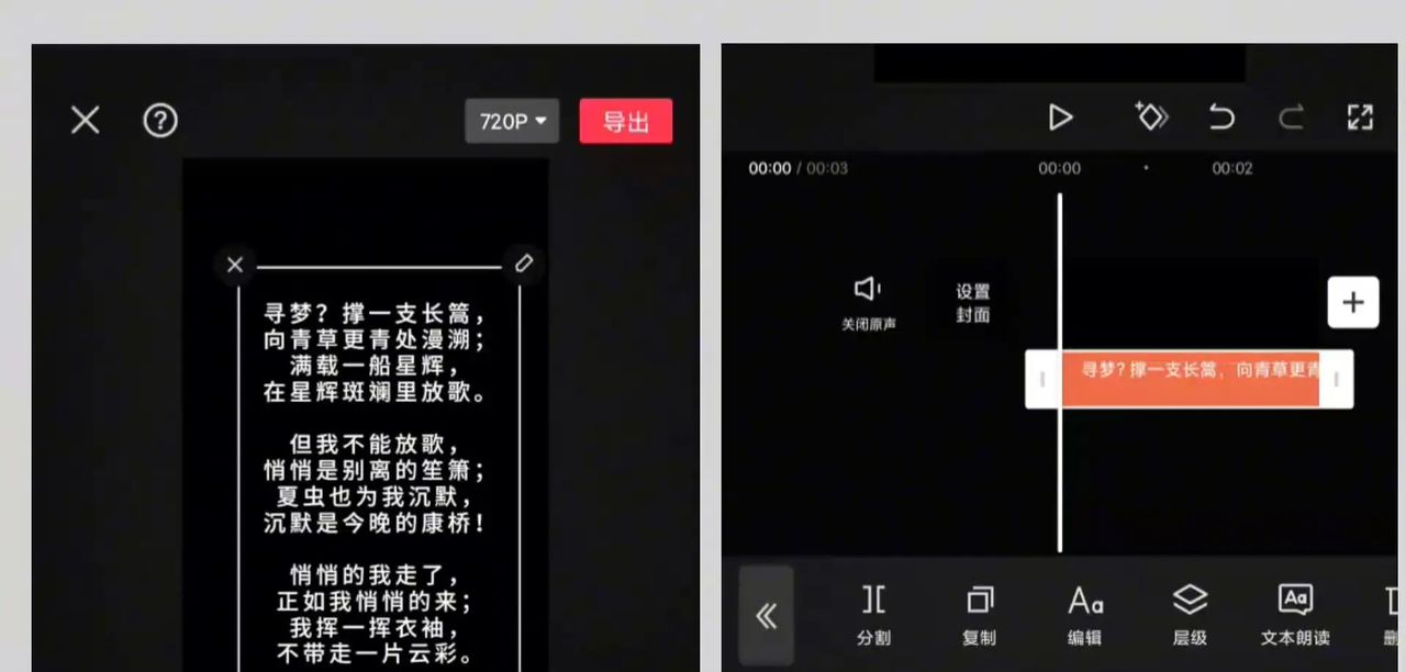 超长滚动字幕视频制作教程