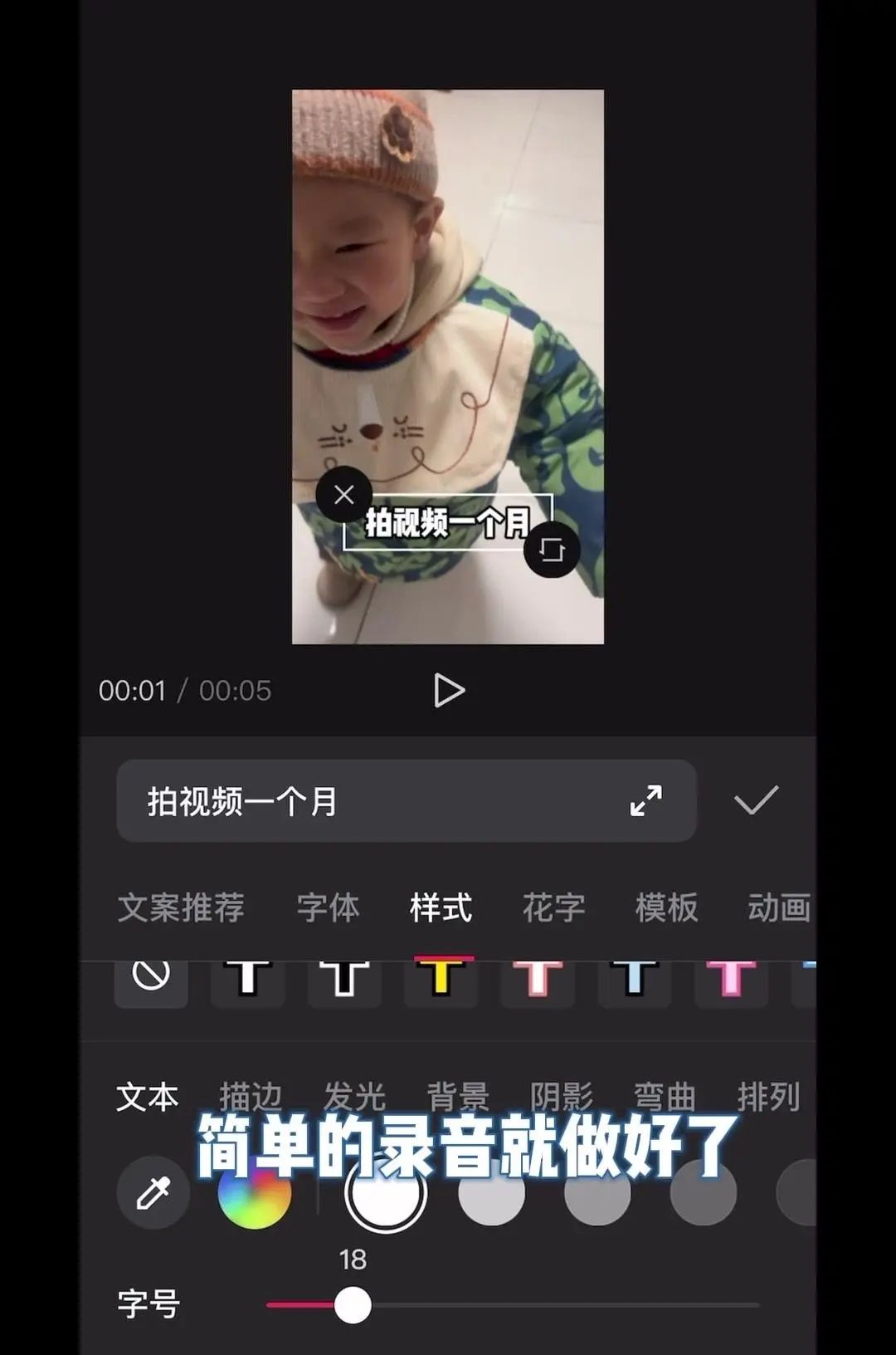 视频文字添加教程