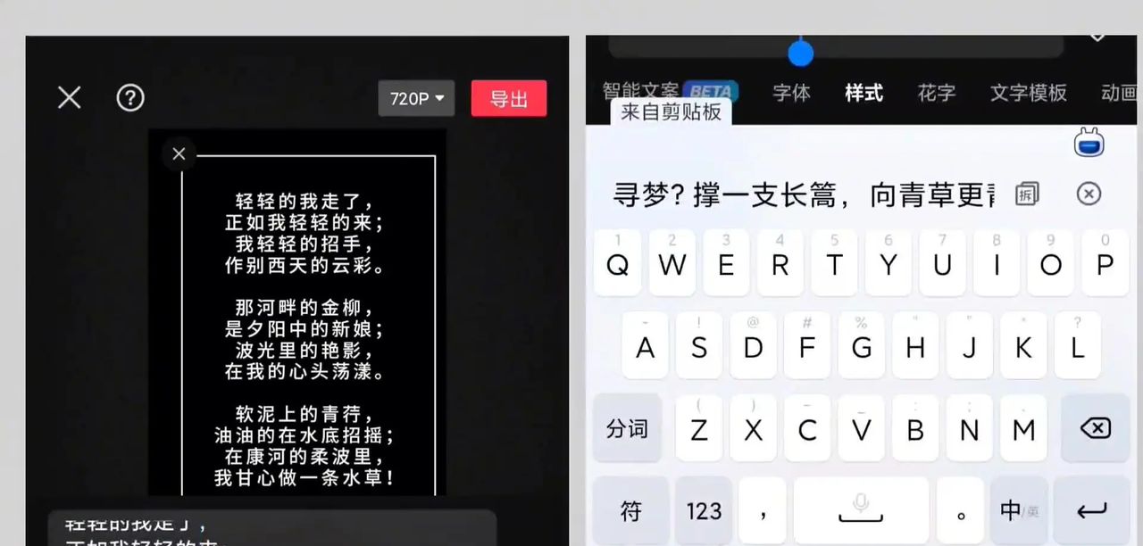 超长滚动字幕视频制作教程