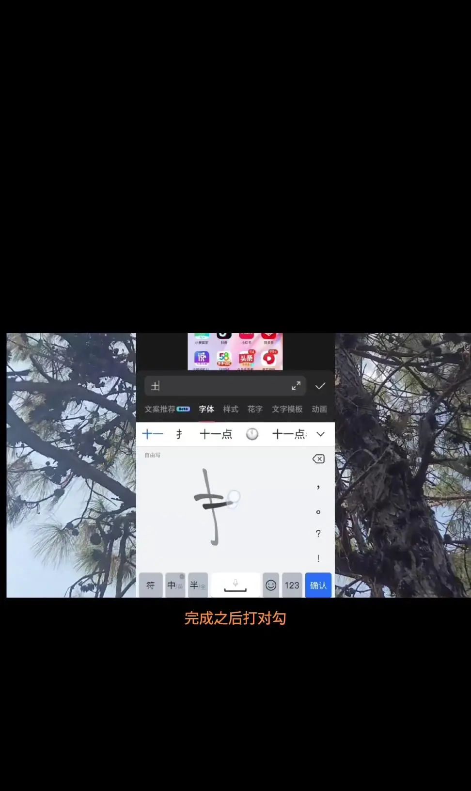 给视频配上音的方法