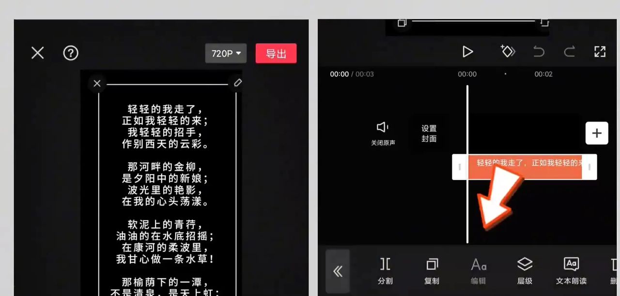 超长滚动字幕视频制作教程