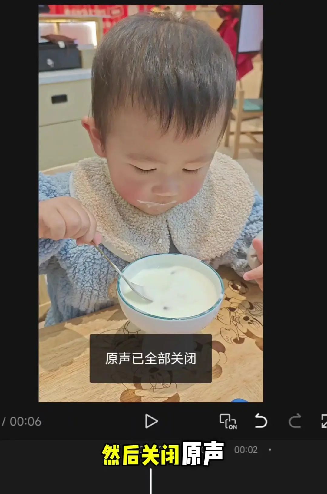 剪辑之快速配音怎么做