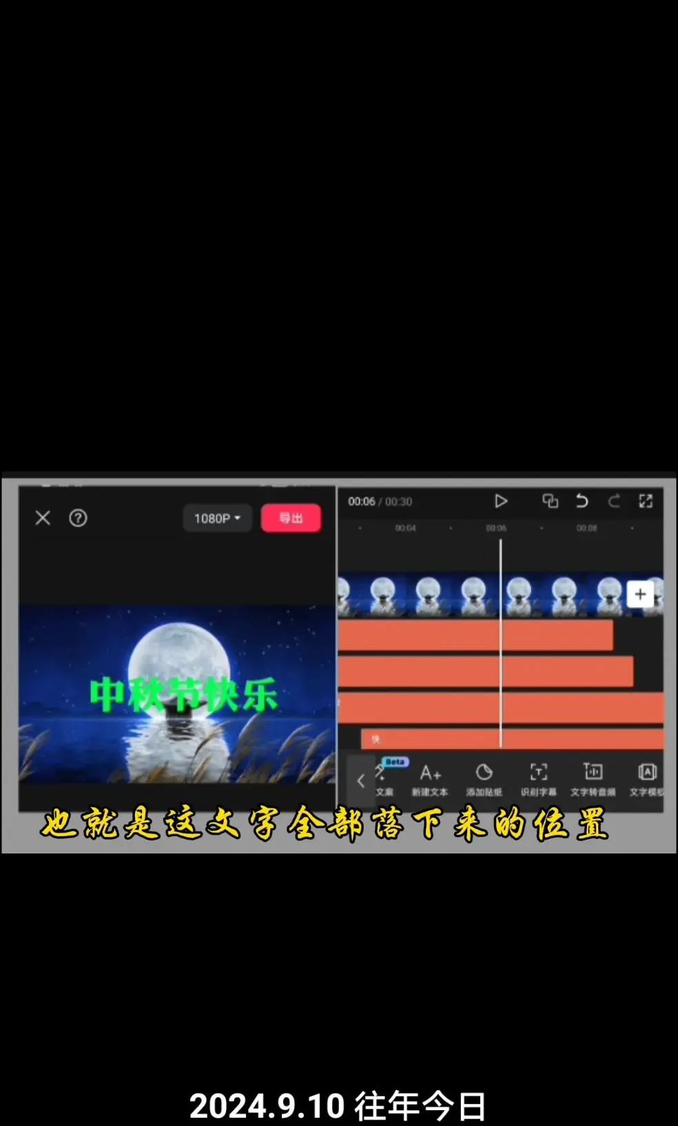 中秋文字动画效果怎么弄?