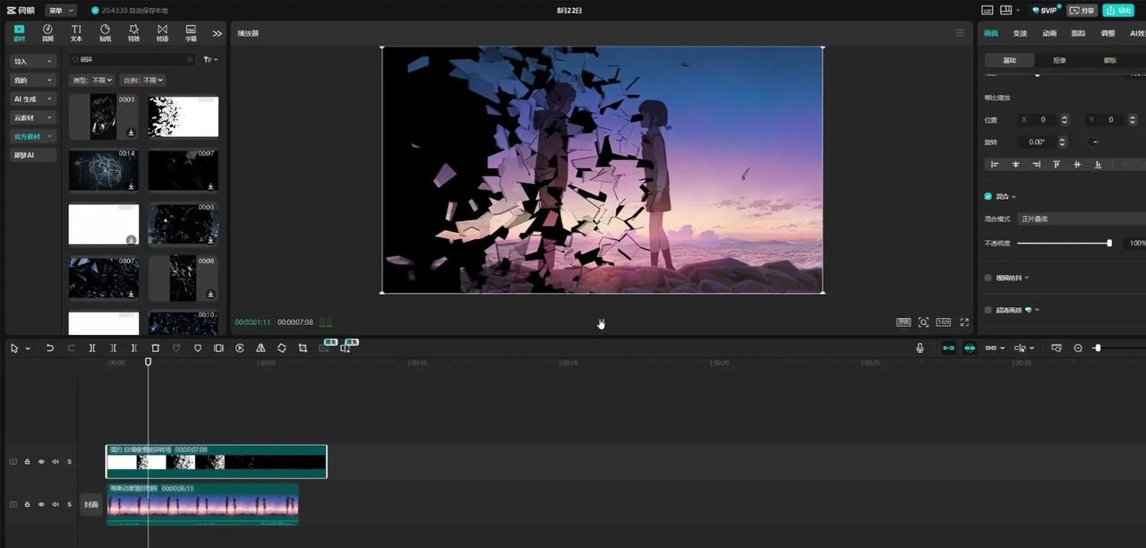 #视频碎片文字怎么剪？