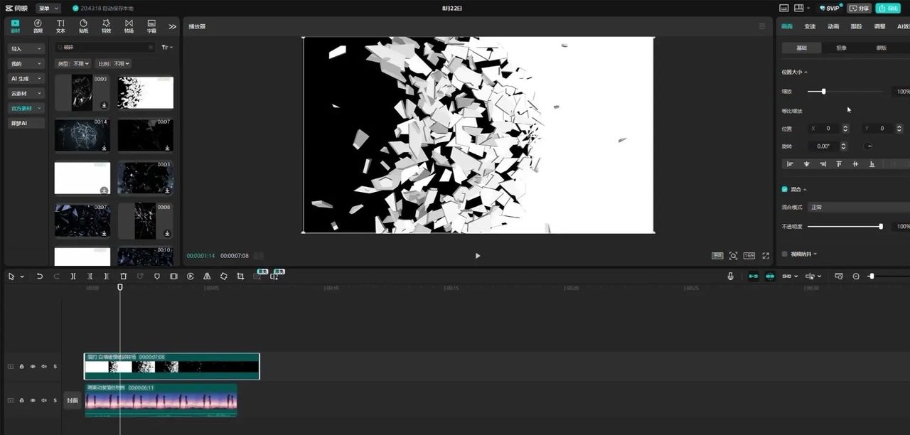 #视频碎片文字怎么剪？
