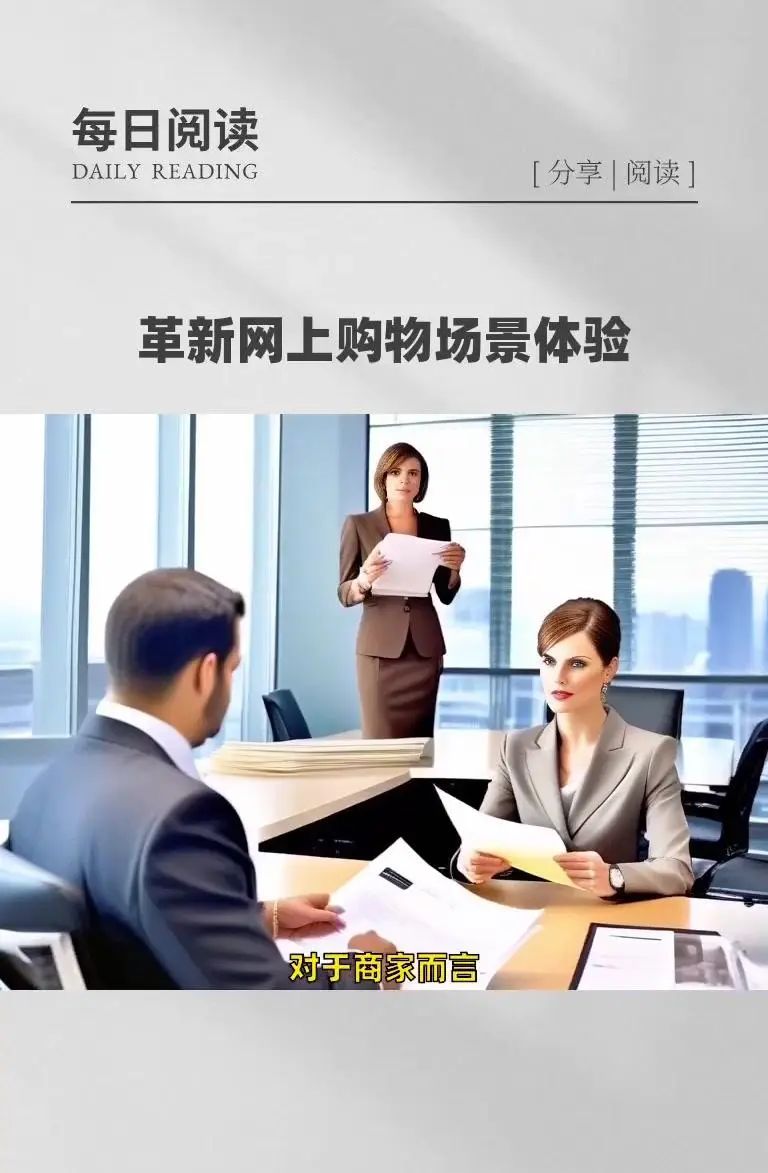 AI+VR|网上购物领域迎来新变革!