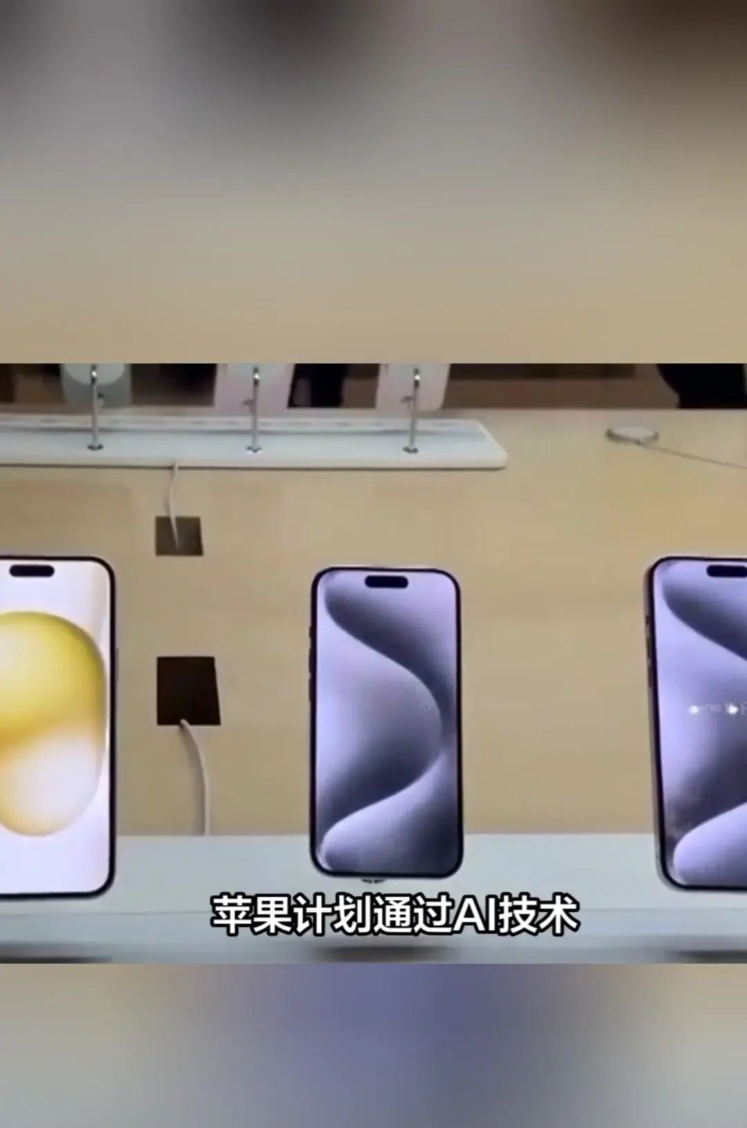 苹果2025AI战略全面解析