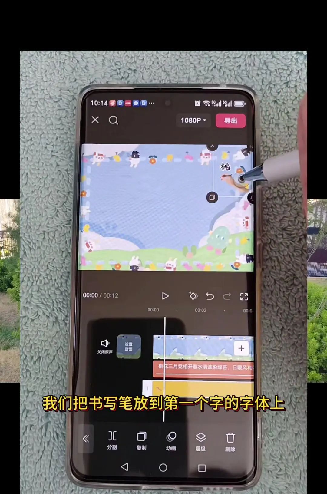 手写文字视频制作教程