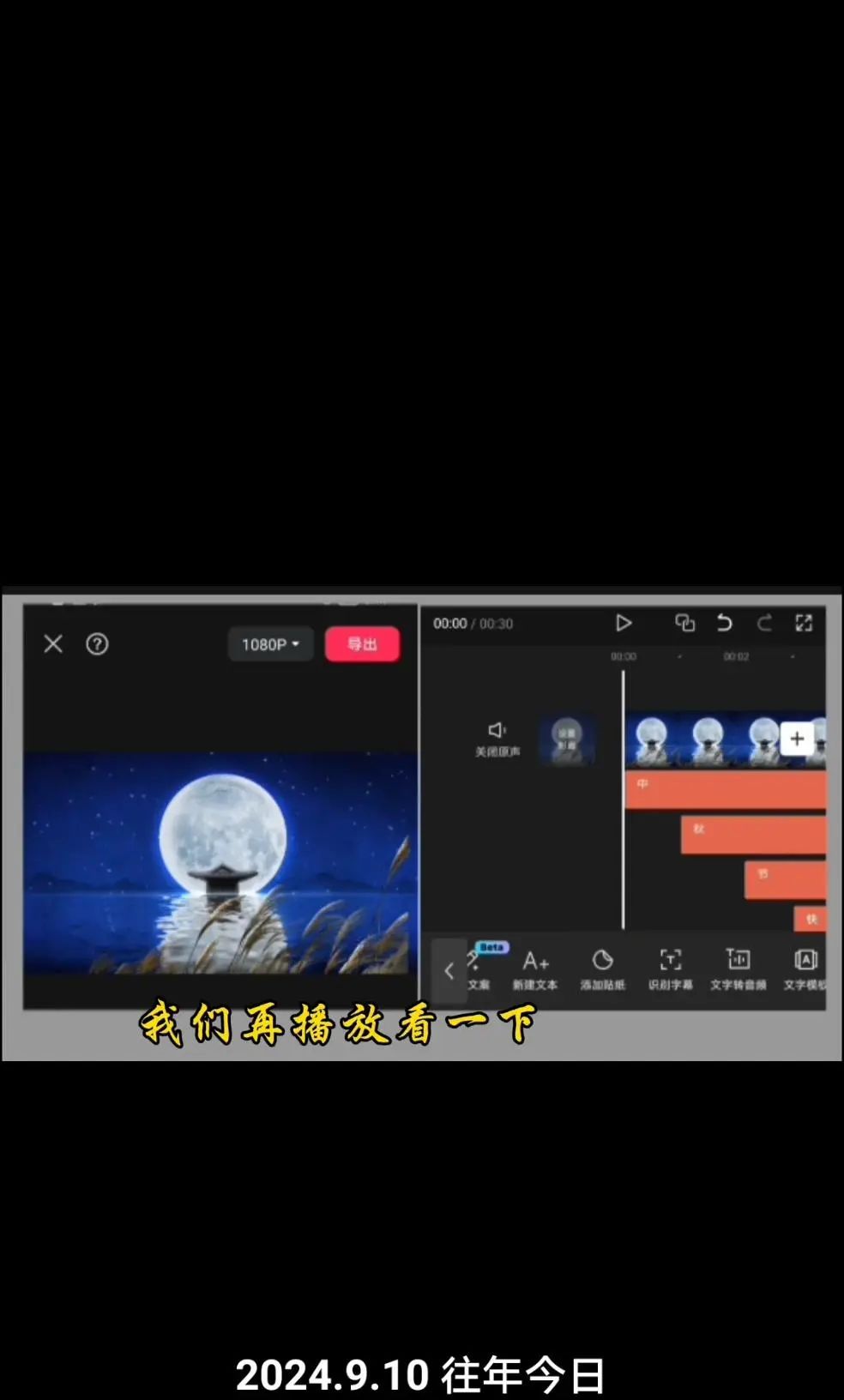 中秋文字动画效果怎么弄?