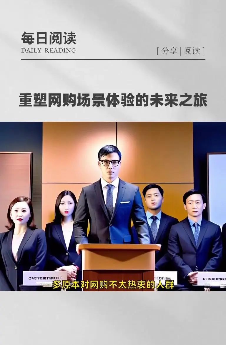 AI+VR|网上购物新体验