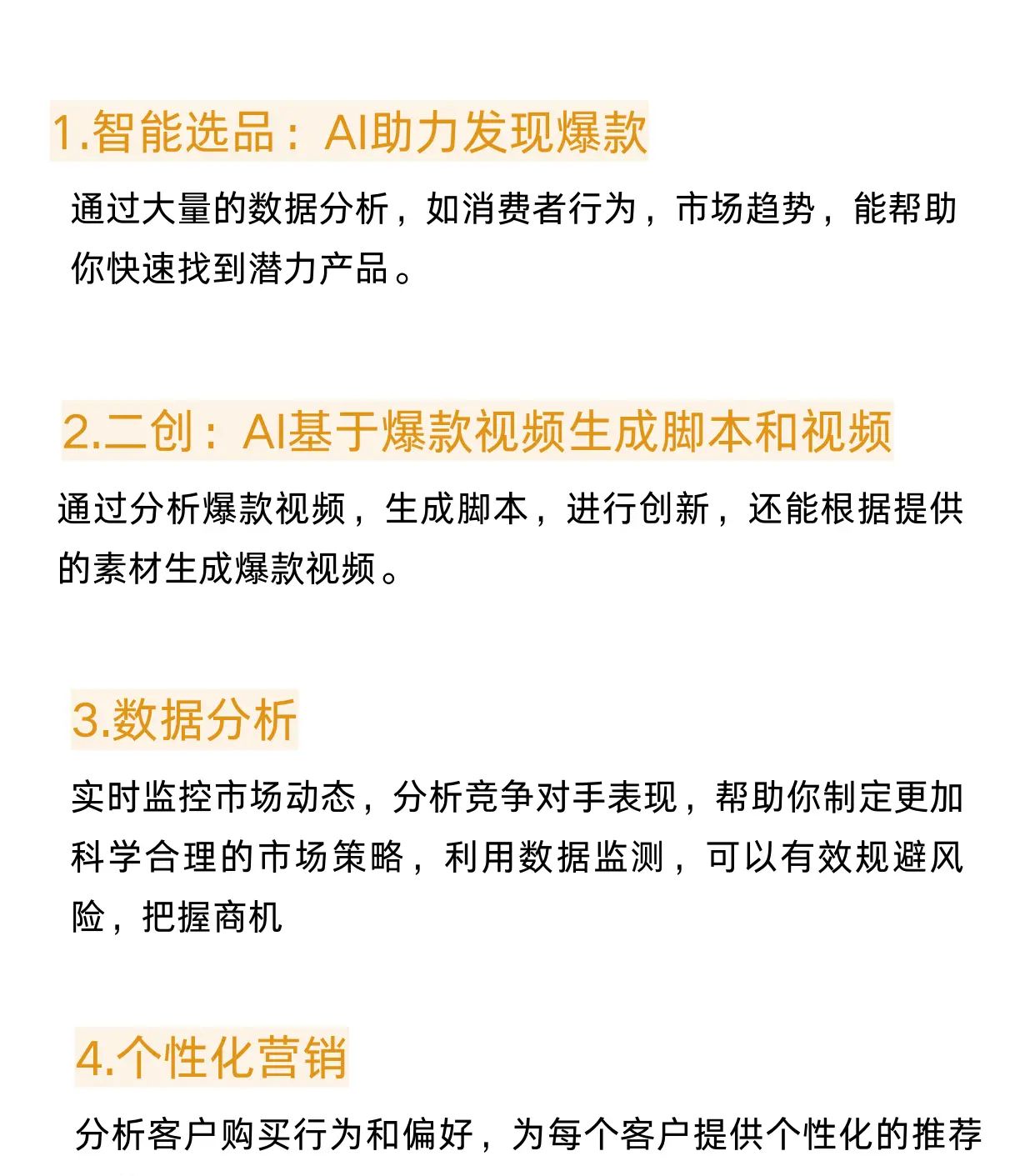 用AI做跨境电商，赚翻啦！