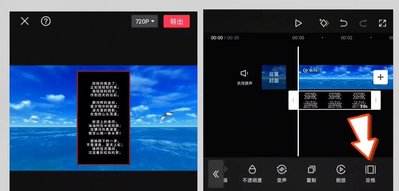 超长滚动字幕视频制作教程