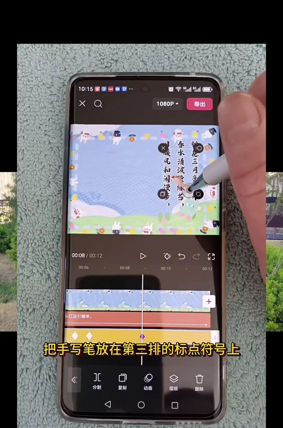 手写文字视频制作教程
