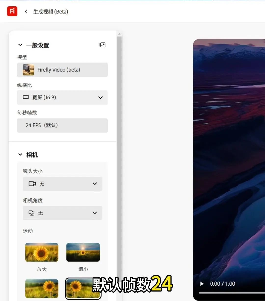 Adobe发布超强AI视频生成功能